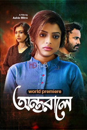 Antarale (2019) Bengali 1080p HDRip x264 AAC ESubs Full Bengali Movie [2.2GB]