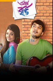 Aaye Brishti 2018 1080p WEB DL AAC Audio Bengali Movie[2GB]