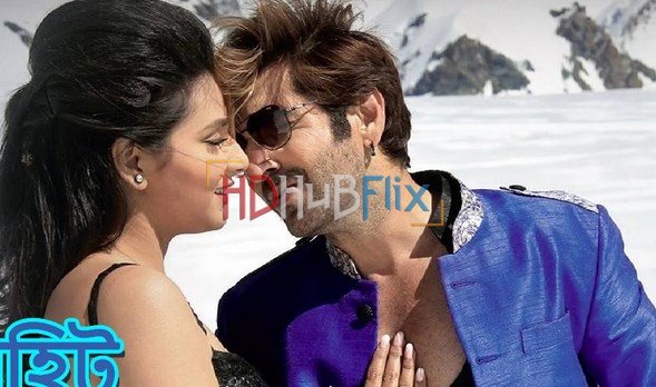 Superhit Bangla 2015 Movie 720p WEBDL AAC Audio Bengali Movie[1.73GB]