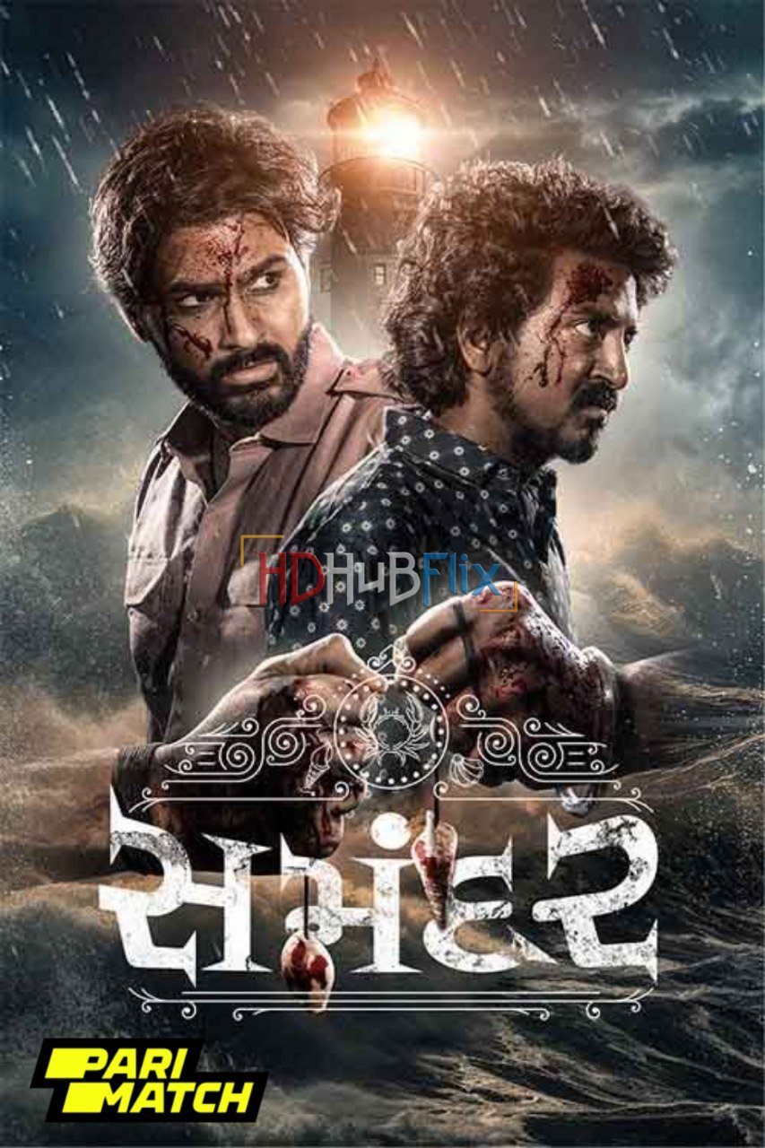 Samandar (2024) Gujarati 1080p CAMRip x264 AAC Full Gujarati Movie [2.9GB]