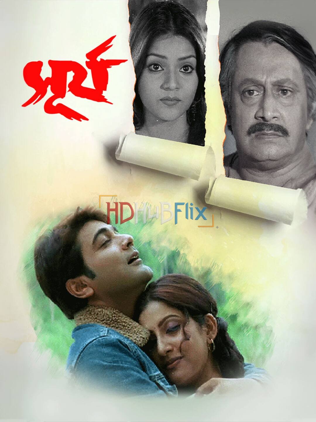 Surya (2004) Bengali 1080p HDRip x264 AAC ESubs Full Bengali Movie [2.5GB]