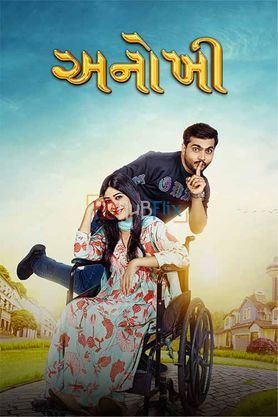 Anokhee (2023) Gujarati 1080p HDRip x264 AAC Full Gujarati Movie [2.1GB]