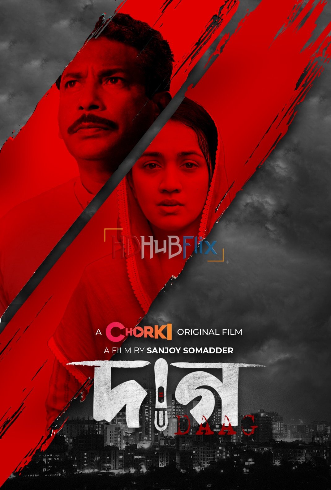 Daag (2022) Bangla 480p HDRip x264 AAC ESubs Full Bangladeshi Movie [250MB]