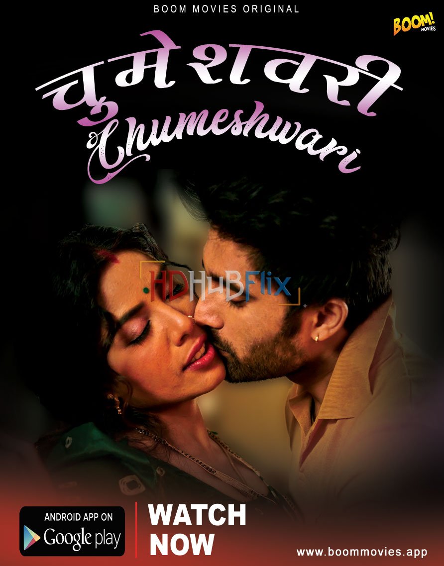 Chumeshwari (2022) UNRATED 720p HEVC HDRip BoomMovies Short Film x265 AAC [150MB]