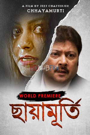 Chhayamurti (2020) Bengali 480p HDRip x264 AAC ESubs Full Bengali Movie [400MB]