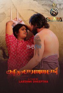Kalyanathand (2025) UNRATED 720p HEVC HDRip Sigma Short Film x265 AAC [100MB]