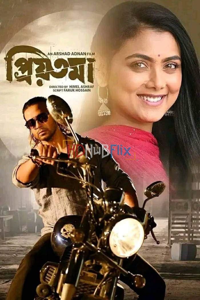 Priyotoma (2023) Bangla 720p HEVC HDRip x265 AAC Full Bangladeshi Movie [750MB]