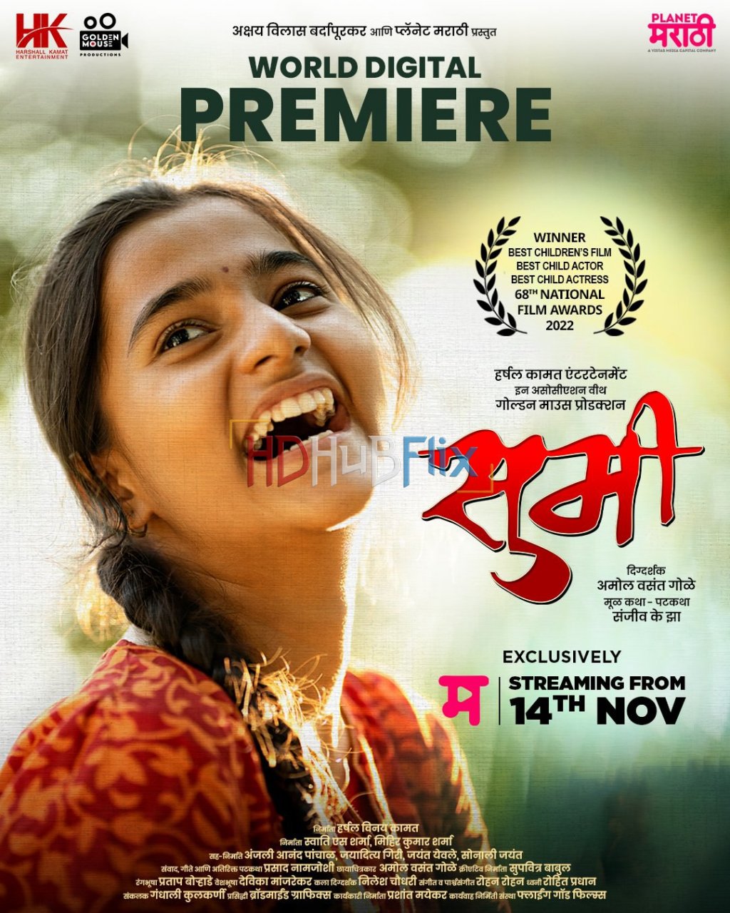 Sumi (2022) Marathi 1080p HDRip x264 AAC ESubs Full Marathi Movie [1.6GB]
