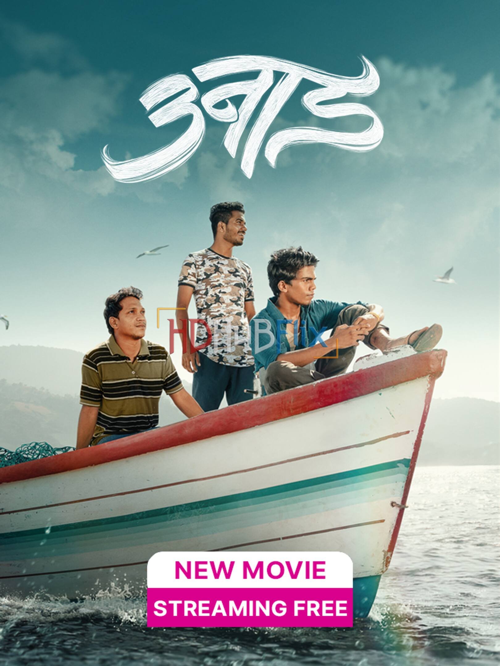 Unaad (2023) Marathi 480p HDRip x264 AAC ESubs Full Marathi Movie [350MB]