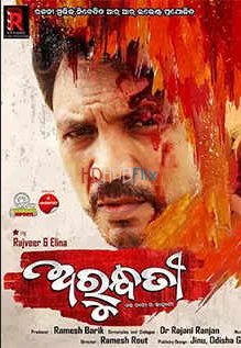 Arundhati (2021) Odia 720p HEVC HDRip x265 AAC Full Odisha Movie [650MB]