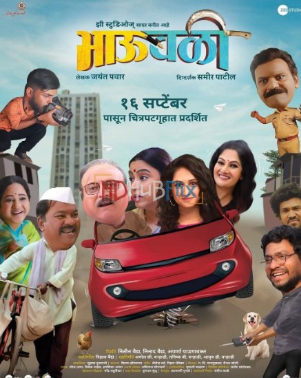 BhauBali (2022) Marathi 720p HDRip x264 AAC ESubs Full Marathi Movie [1GB]