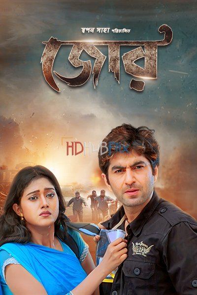 Jor (2008) Bengali 720p HEVC HDRip x265 AAC Full Bengali Movie [700MB]