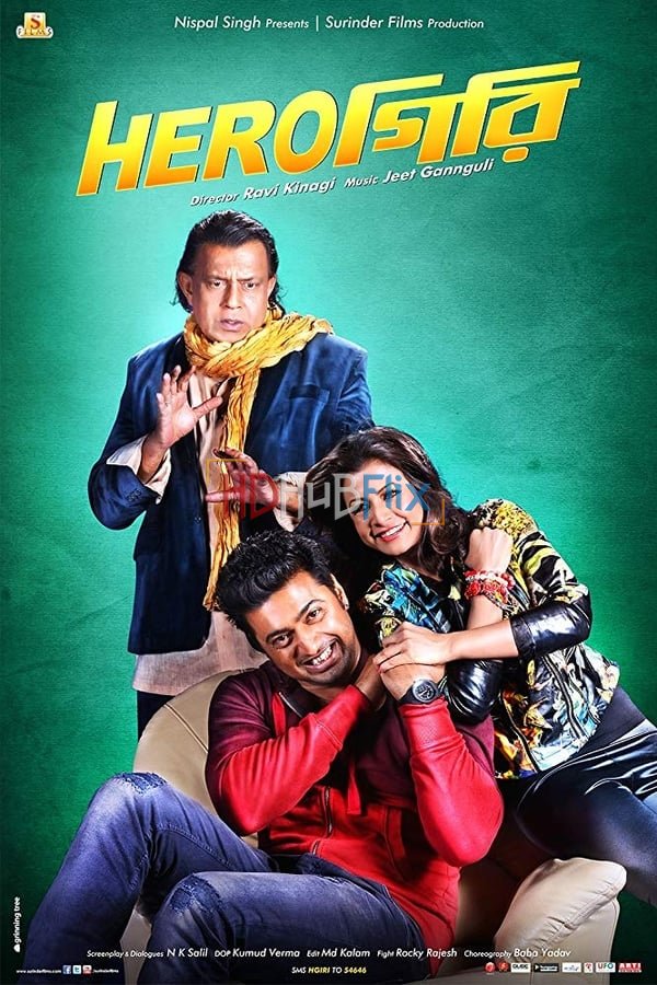 Herogiri (2015) Bengali 720p HEVC HDRip x265 AAC Full Bengali Movie [850MB]