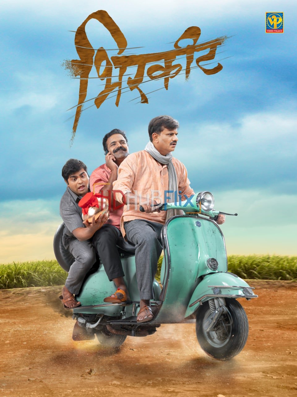 Bhirkit (2022) Marathi 480p HDRip x264 AAC ESubs Full Marathi Movie [400MB]