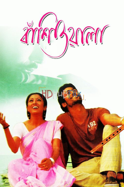 Banshiwala (2010) Bengali 720p HEVC HDRip x265 AAC Full Bengali Movie [500MB]