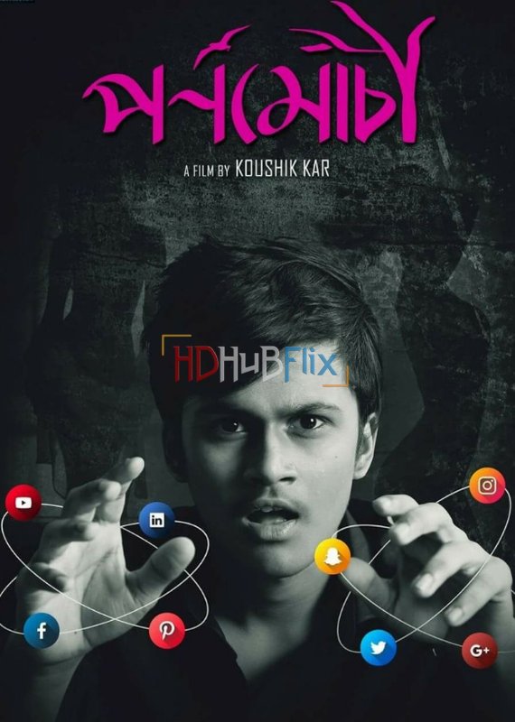 Pornomochi (2018) Bengali 1080p HDRip x264 AAC ESubs Full Bengali Movie [2.2GB]