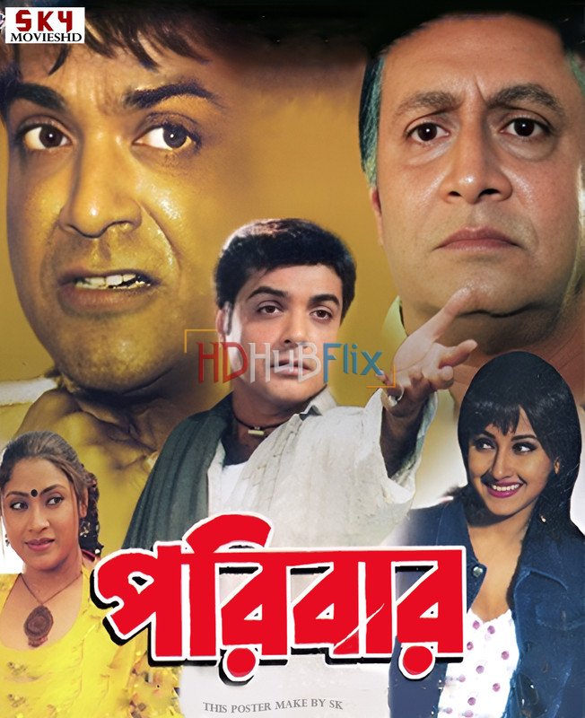 Paribar (2004) Bengali 720p HDRip x264 AAC Full Bengali Movie [1.2GB]