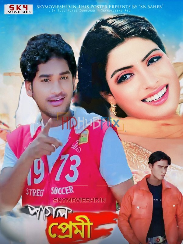Pagol Premi (2007) Bengali 480p HDRip x264 AAC Full Bengali Movie [500MB]