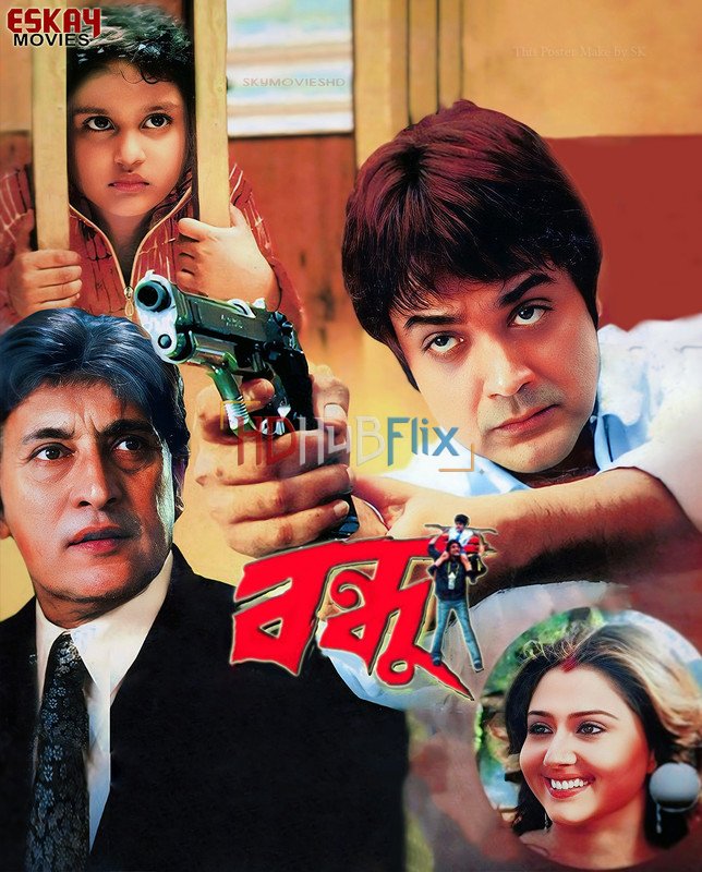 Bandhu (2007) Bengali 720p HDRip x264 AAC Full Bengali Movie [1.1GB]