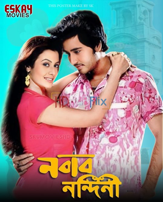 Nabab Nandini (2007) Bengali 720p HDRip x264 AAC Full Bengali Movie [1.2GB]