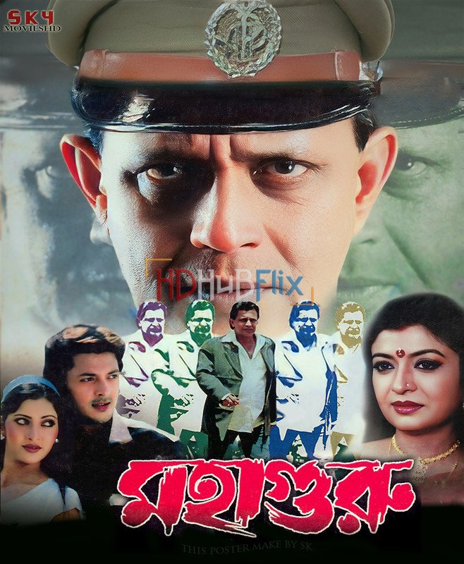 Mahaguru (2007) Bengali 480p HDRip x264 AAC Full Bengali Movie [450MB]