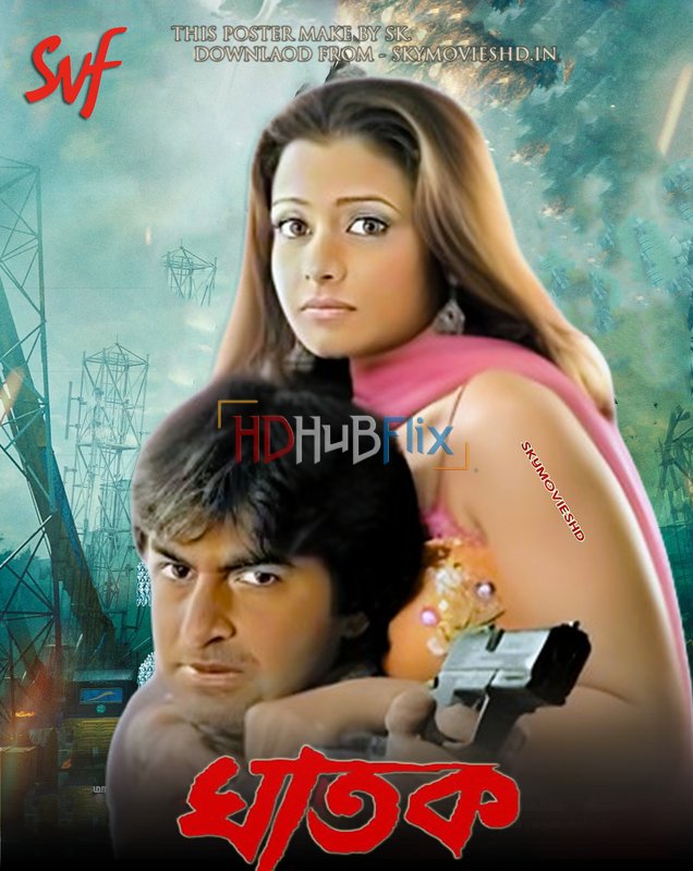 Ghatak (2006) Bengali 480p HDRip x264 AAC ESubs Full Bengali Movie [450MB]
