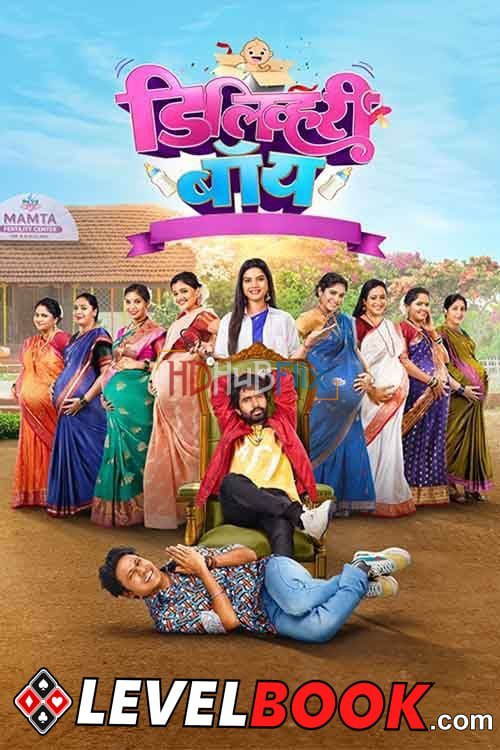 Delivery Boy (2024) Marathi 1080p HDTC x264 AAC Full Marathi Movie [2GB]