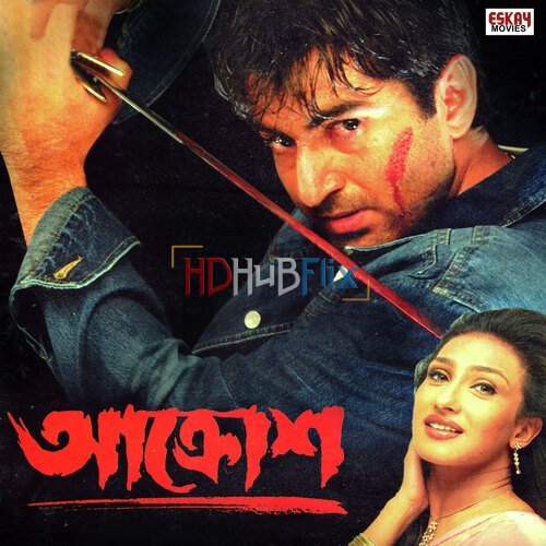 Aakrosh (2004) Bengali 720p HEVC HDRip x265 AAC Full Bengali Movie [750MB]