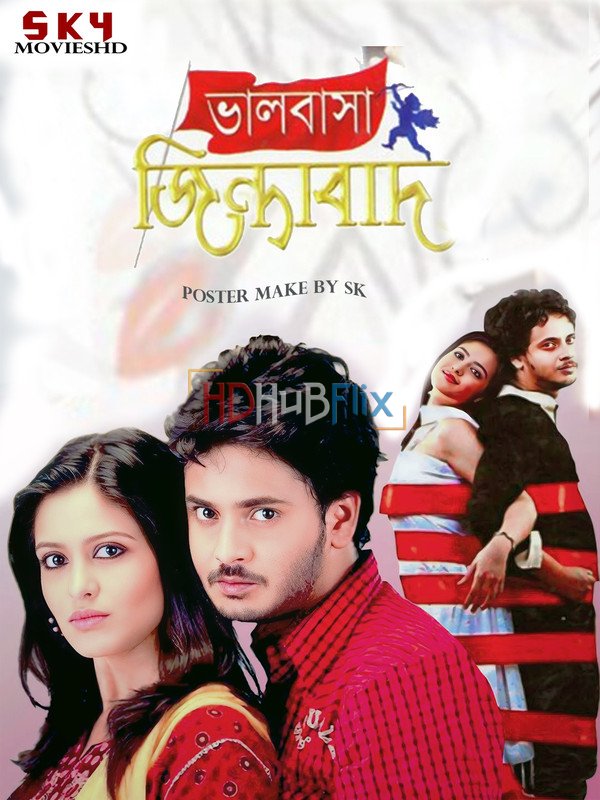 Bhalobasa Zindabad (2009) Bengali 720p HDRip x264 AAC Full Bengali Movie [1.2GB]