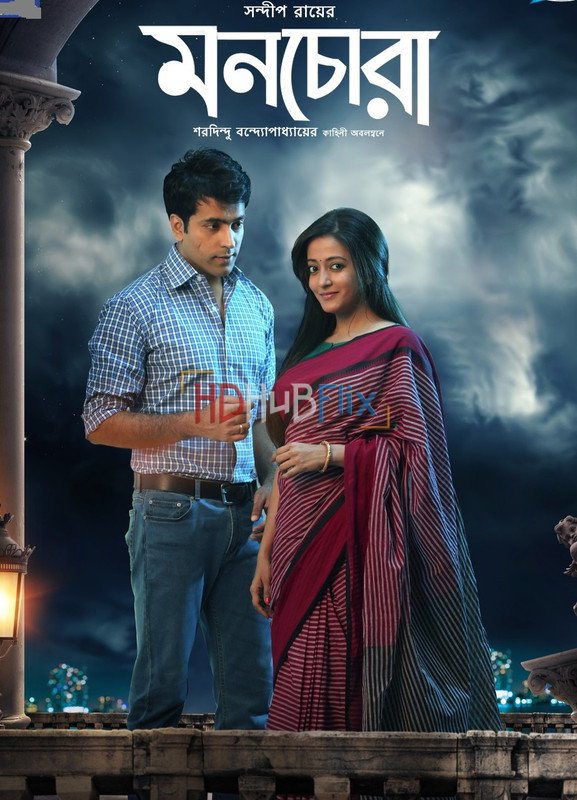 Monchora (2016) Bengali 1080p HDRip x264 AAC ESubs Full Bengali Movie [1.7GB]