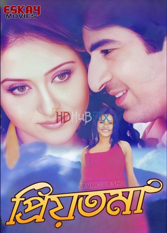 Priyotama (2006) Bengali 480p HDRip x264 AAC Full Bengali Movie [450MB]