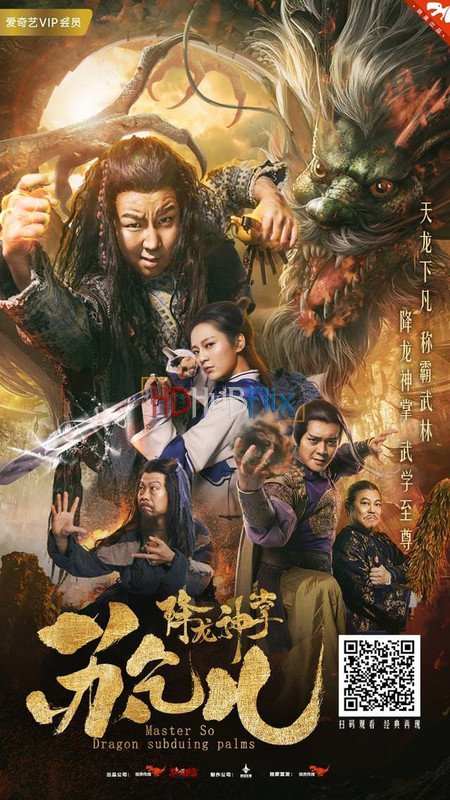 Master So Dragon Subduing Palms 2018 Chinese 720p WEBRip x264 AC3 [850MB]