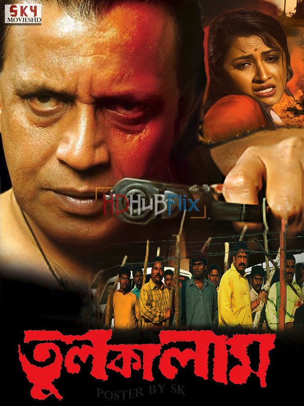 Tulkalam (2007) Bengali 1080p HDRip x264 AAC Full Bengali Movie [2.2GB]