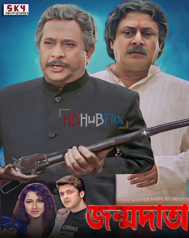 Janmadata (2008) Bengali 480p HDRip x264 AAC Full Bengali Movie [500MB]