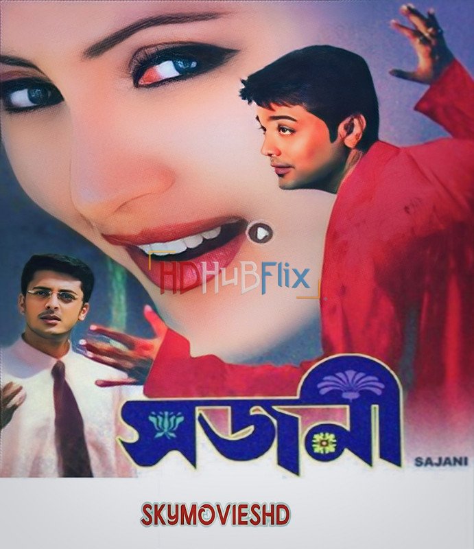 Sajani (2004) Bengali 1080p HDRip x264 AAC Full Bengali Movie [2.5GB]