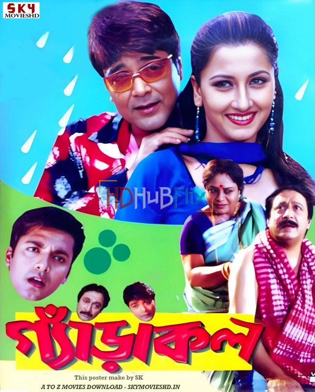 Gandaakal (2004) Bengali 720p HDRip x264 AAC Full Bengali Movie [1.2GB]