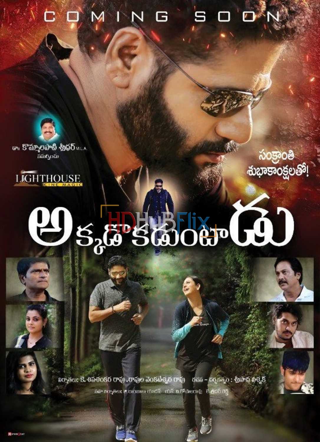Akkadokaduntadu (2019) Telugu HDRip x264 1CD MP3 ESub Full Telugu Movie [700MB]