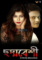 Chaddabeshi (2022) Bengali 720p HEVC HDRip x265 AAC Full Bengali Movie [500MB]