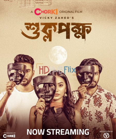 Shuklopokkho (2022) Bangla 720p HDRip x264 AAC ESubs Full Bangladeshi Movie [850MB]