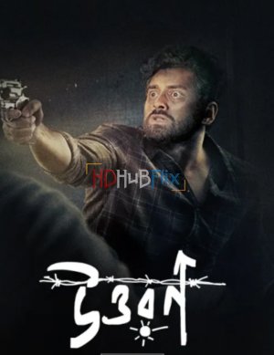 Uttwaraan (2022) Bengali 480p HDRip x264 AAC ESubs Full Bengali Movie [300MB]