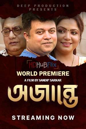 Ajante (2021) Bengali 720p HDRip x264 AAC ESubs Full Bengali Movie [850MB]