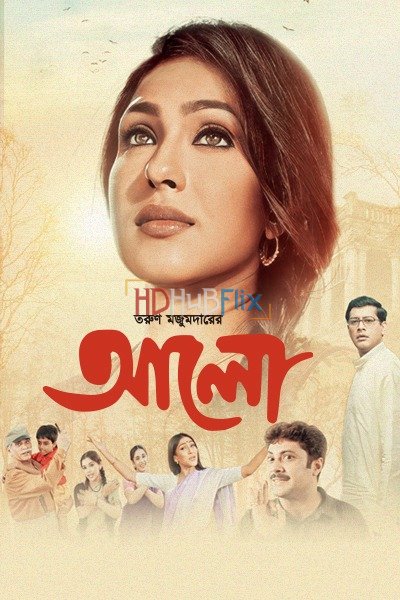 Alo (2003) Bengali 720p HEVC HDRip x265 AAC Full Bengali Movie [750MB]
