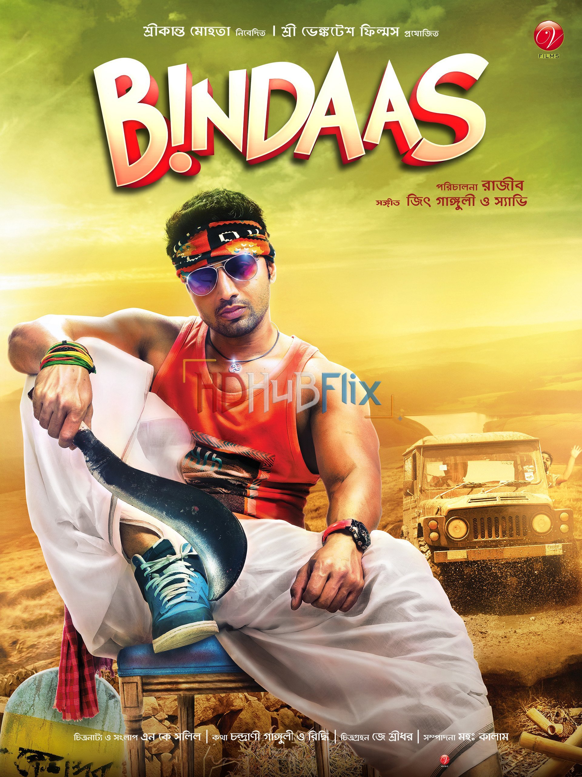Bindaas (2014) Bengali 480p HDRip x264 AAC ESubs Full Bengali Movie [450MB]