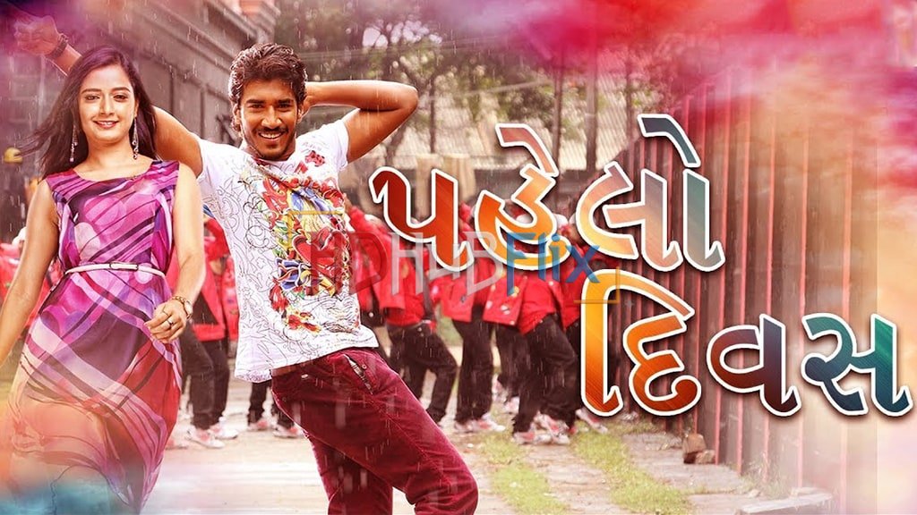 Pahelo Divas (2018) 576p HDRip Gujarati Full Movie x264 AAC ESubs [1.4GB]