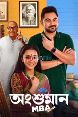 Angshuman MBA (2023) Bengali 1080p HDRip x264 AAC Full Bengali Movie [2.5GB]