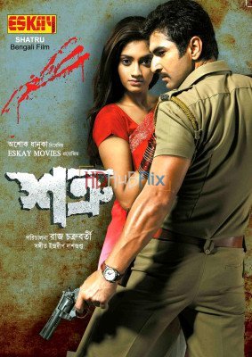 Shotru (2011) Bengali 480p HDRip x264 AAC ESubs Full Bengali Movie [500MB]