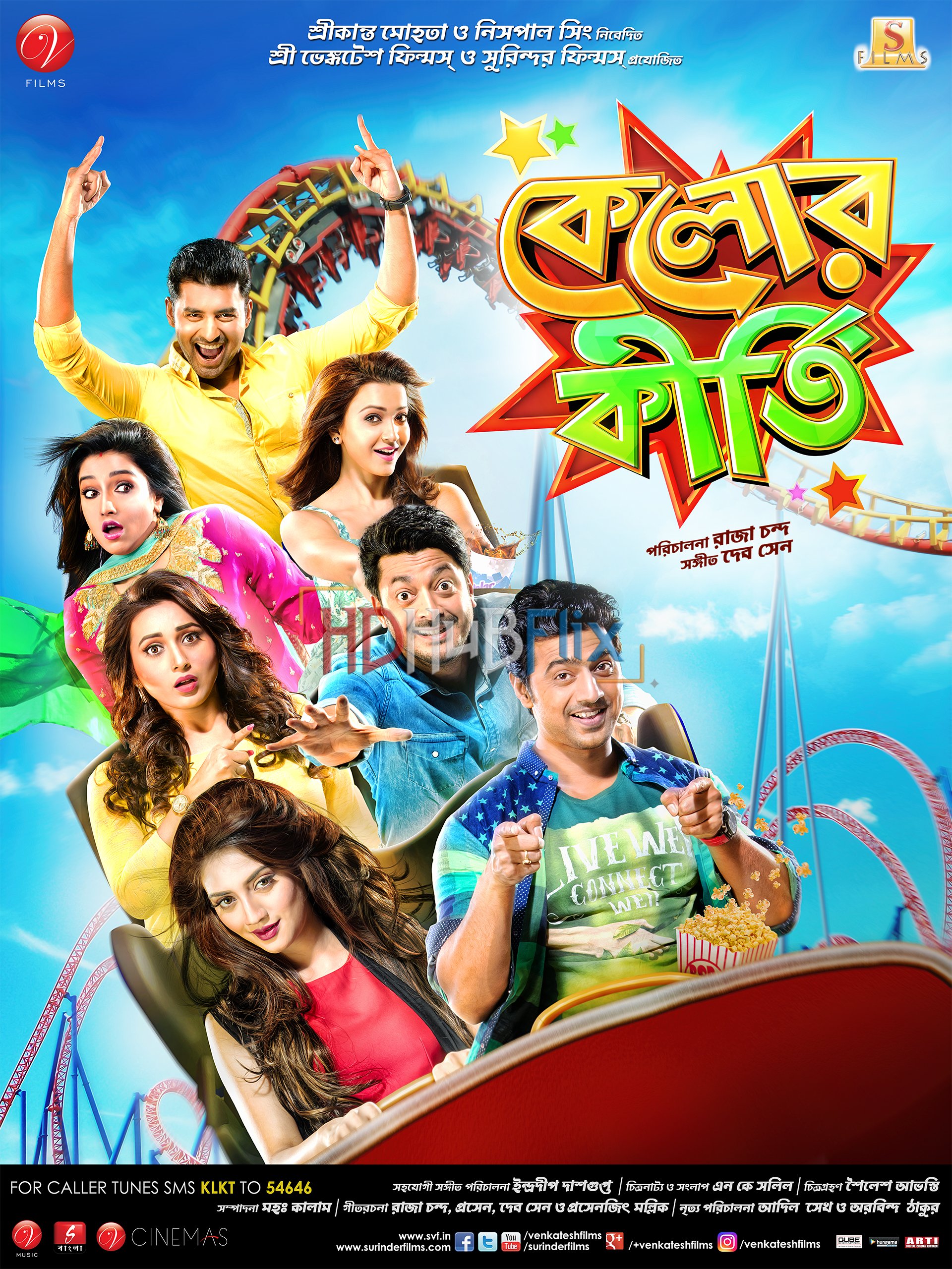 Kelor Kirti (2016) Bengali 720p HDRip x264 AAC Full Bengali Movie [1.2GB]