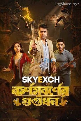Karnasubarner Guptodhon (2022) Bengali 720p PreDvDRip x264 AAC Full Bengali Movie [1GB]
