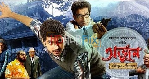 Arjun (2013) Bengali Movie Original HDRip 480p x264 AAC [450MB]