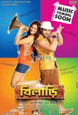 Khiladi (2013) Bengali 480p HDRip x264 AAC ESubs Full Bengali Movie [450MB]